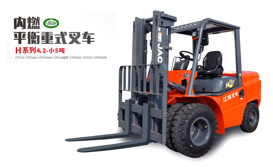 內(nèi)燃叉車(chē)