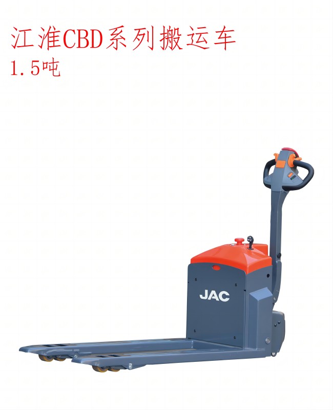 江淮1.5噸全電動(dòng)托盤(pán)搬運(yùn)車(chē)