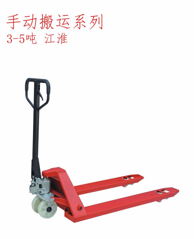 江淮2-5噸手動(dòng)搬運(yùn)車(chē)